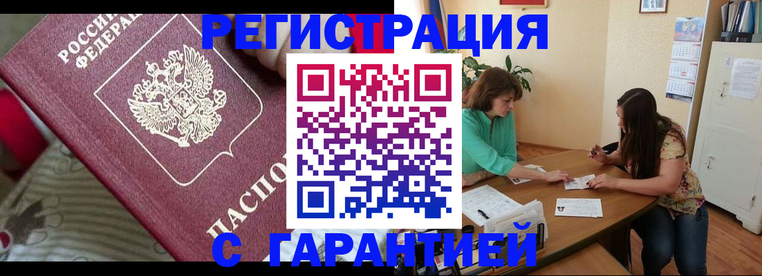 где прописаться в Кызыле