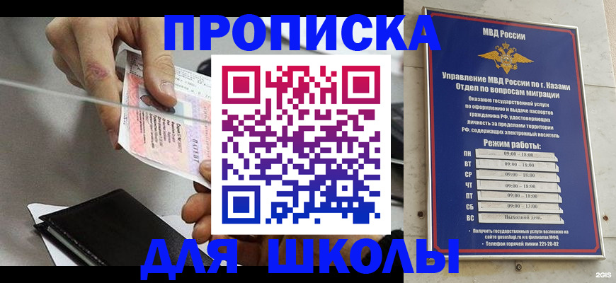 где прописаться в Кызыле