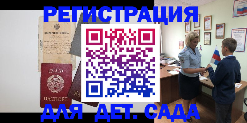 временная регистрация в Кызыле